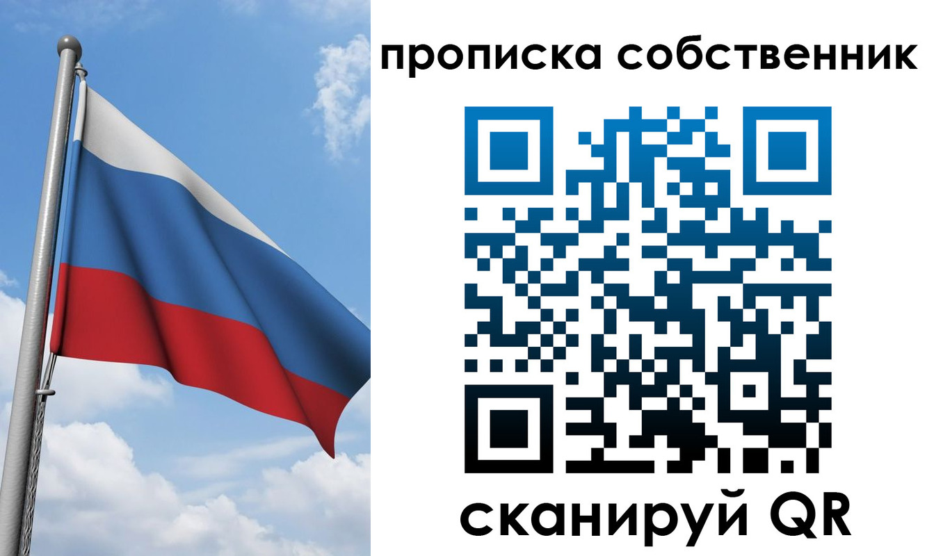 прописка для военкомата в Ярославской области