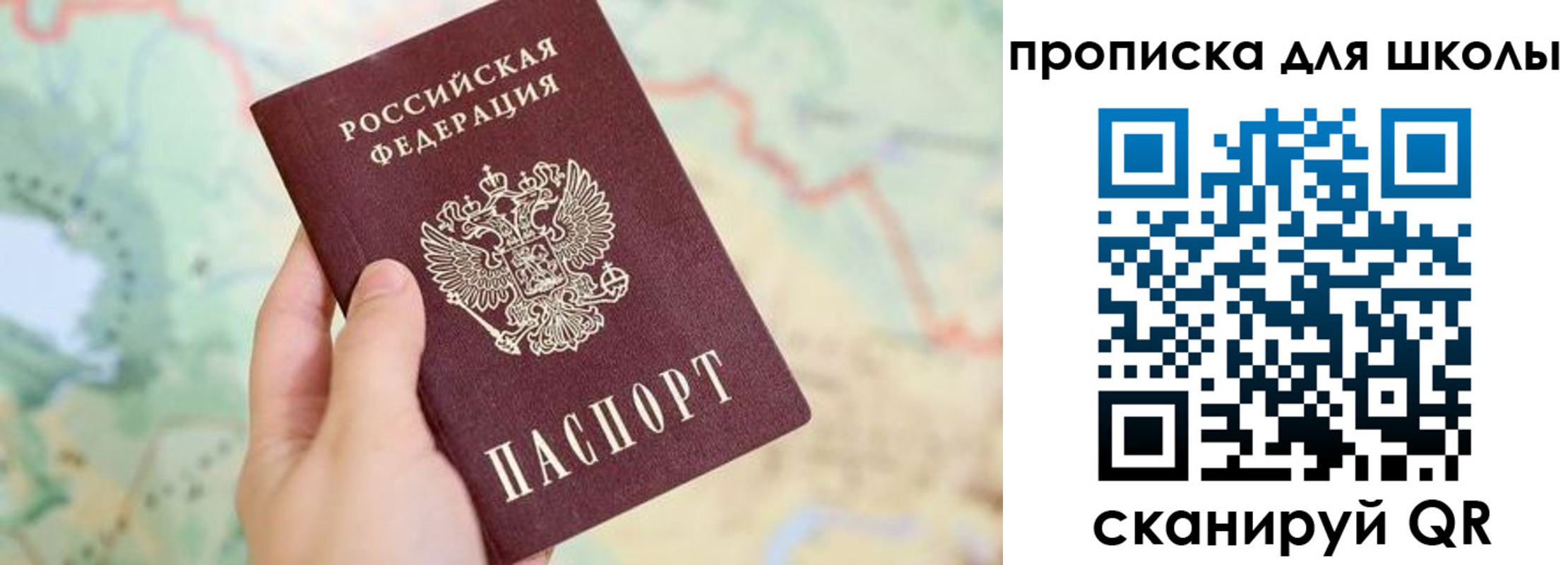 прописка в Ярославской области