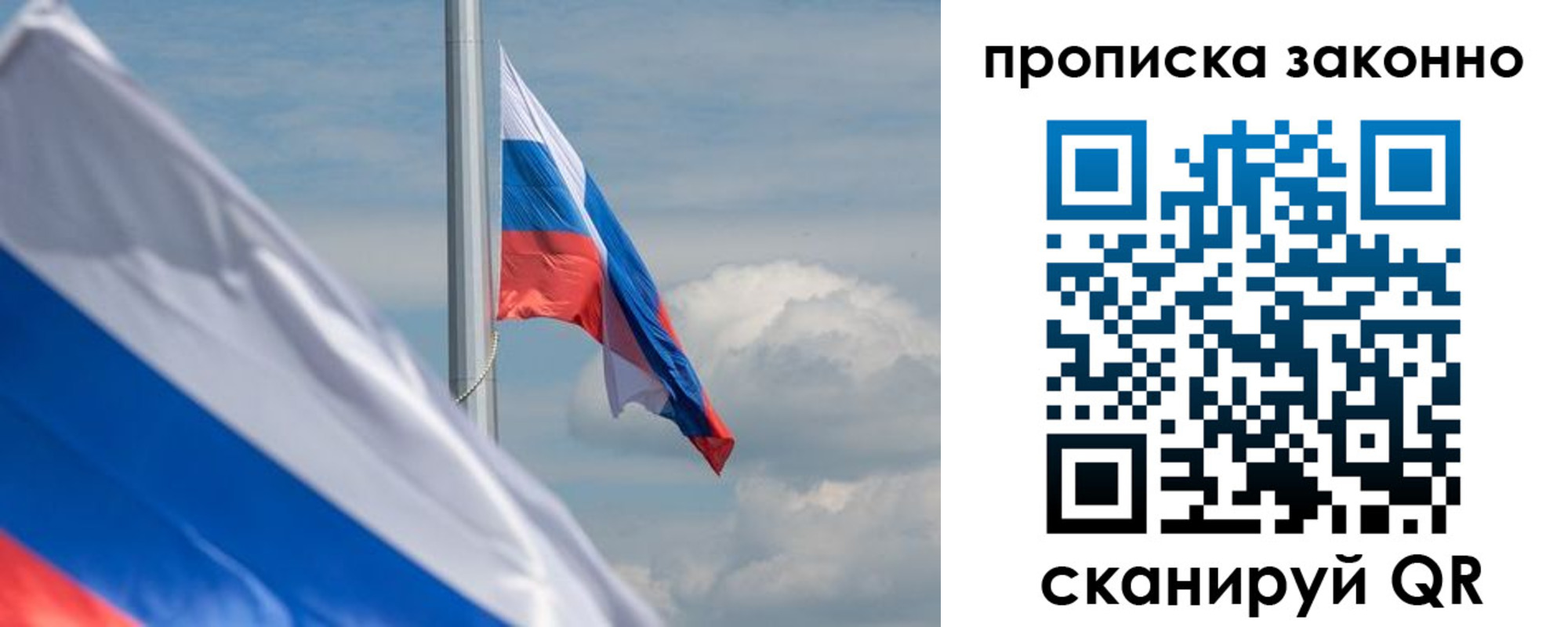 временная регистрация законно в Ярославской области