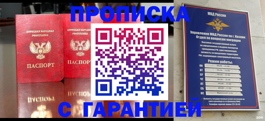 прописка 2025 в Ярославской области