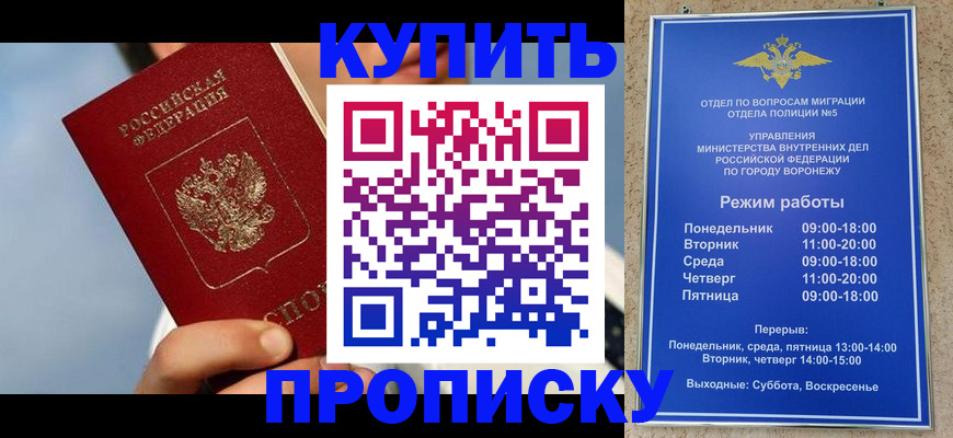 временная регистрация адрес в Ярославской области